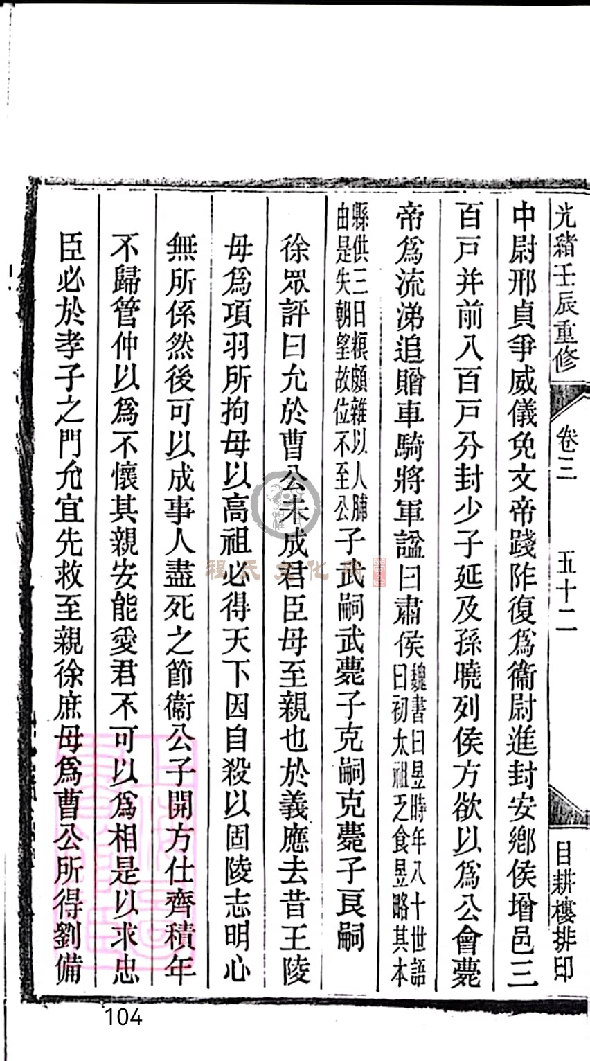 扫描全能王 2023-05-17 09.13_104.jpg