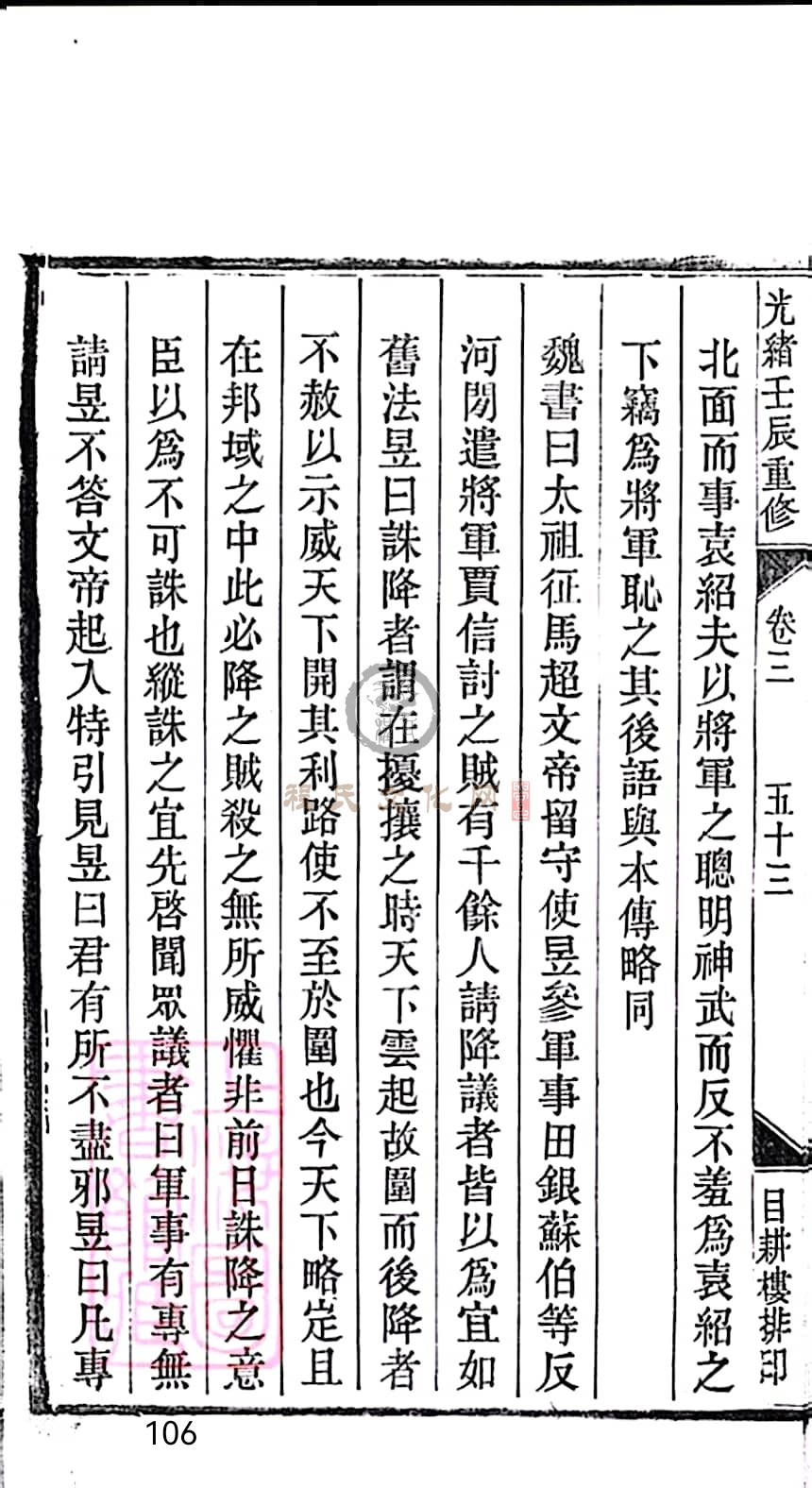 扫描全能王 2023-05-17 09.13_106.jpg