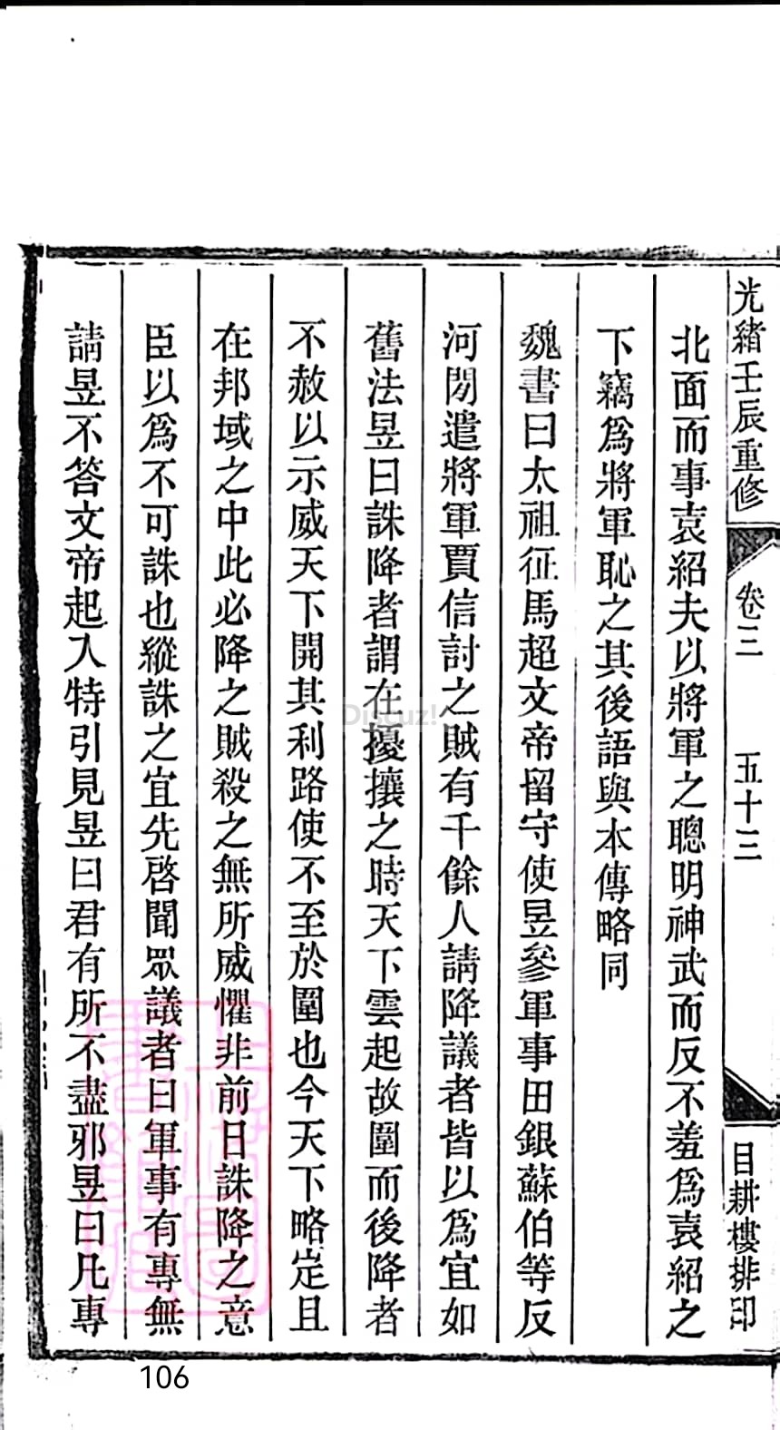扫描全能王 2023-05-17 09.13_106.jpg