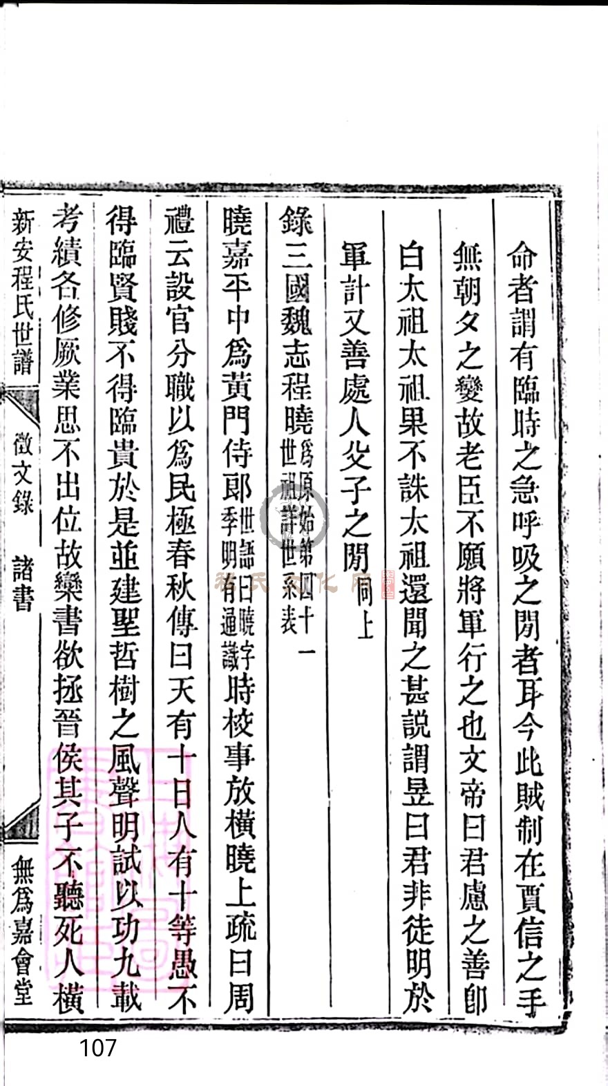 扫描全能王 2023-05-17 09.13_107.jpg