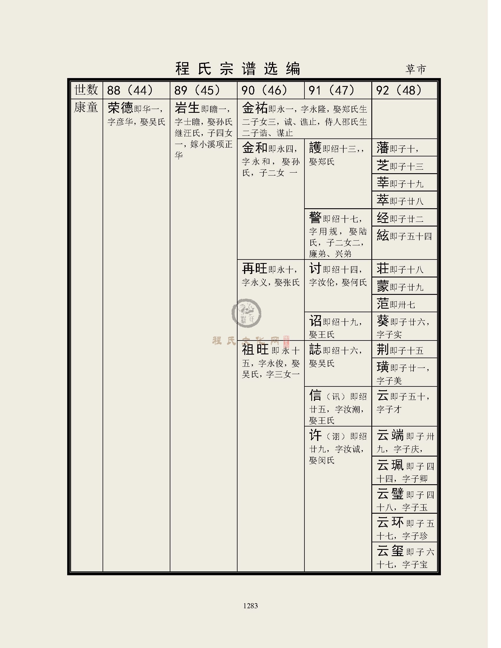 草市支系 (2).jpg