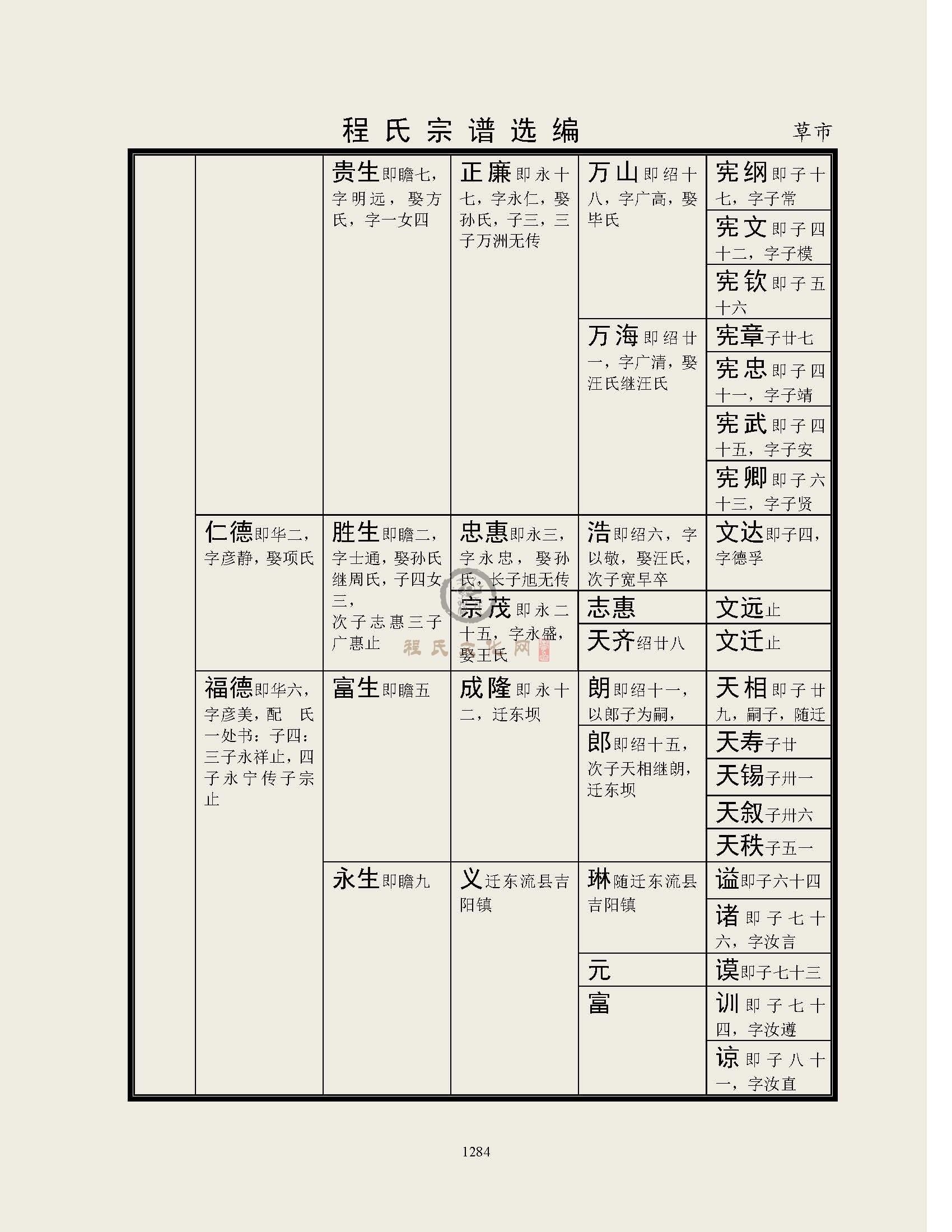 草市支系 (3).jpg