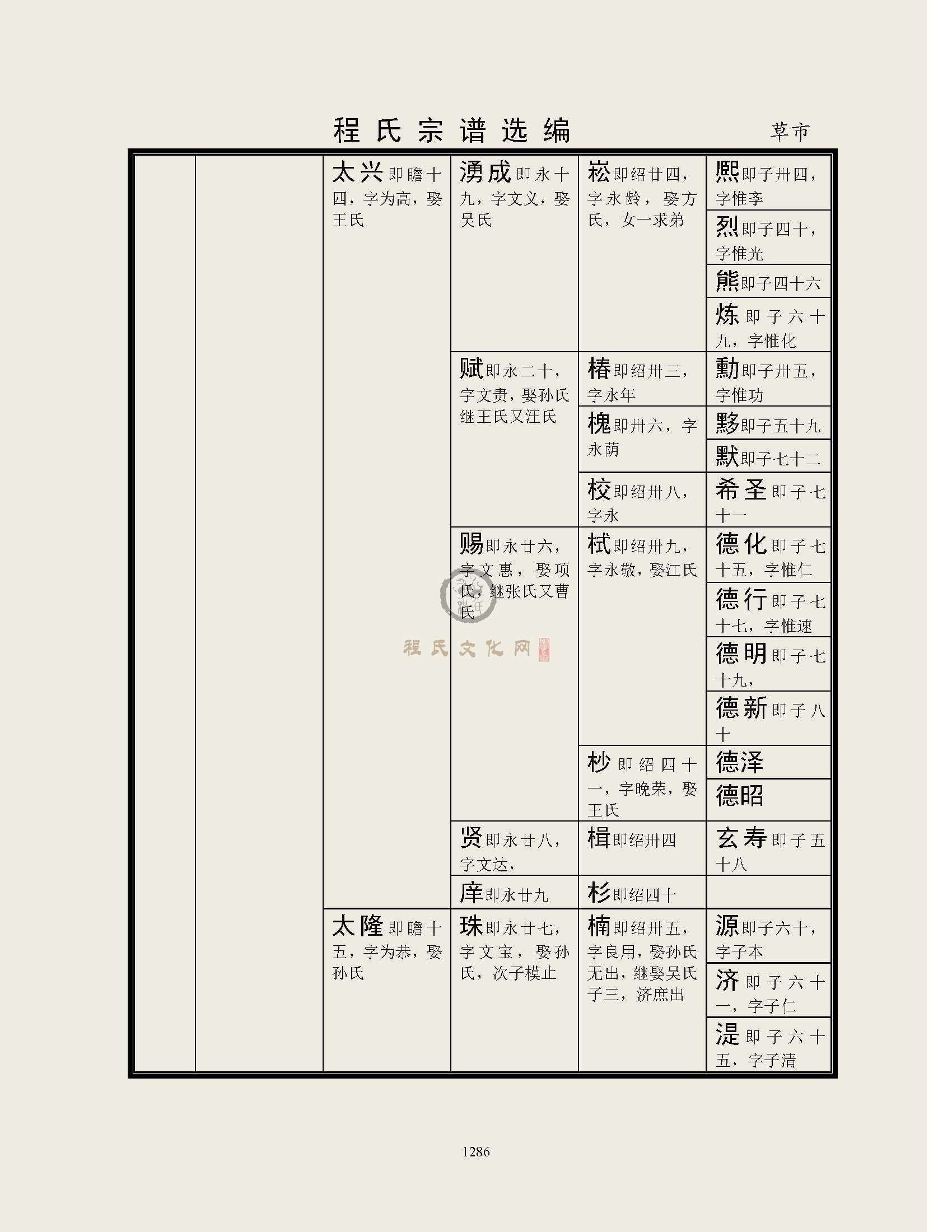 草市支系 (5).jpg