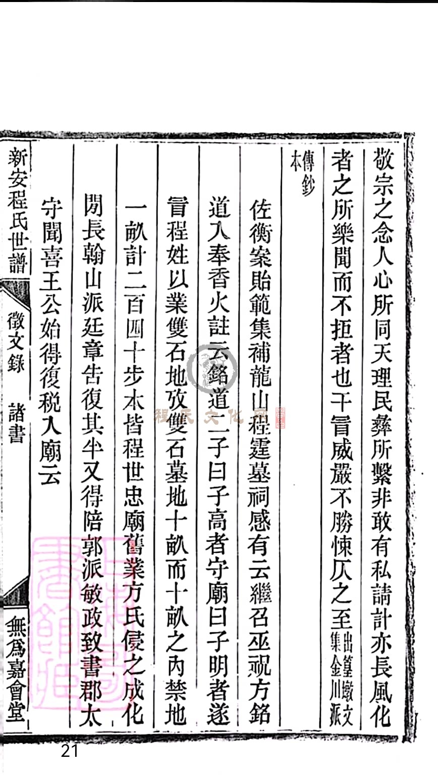 扫描全能王 2023-05-18 19.06_21.jpg