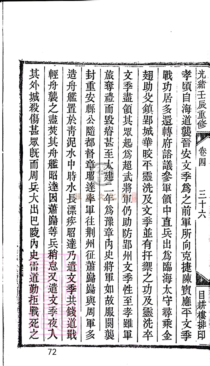 扫描全能王 2023-05-18 19.06_72.jpg