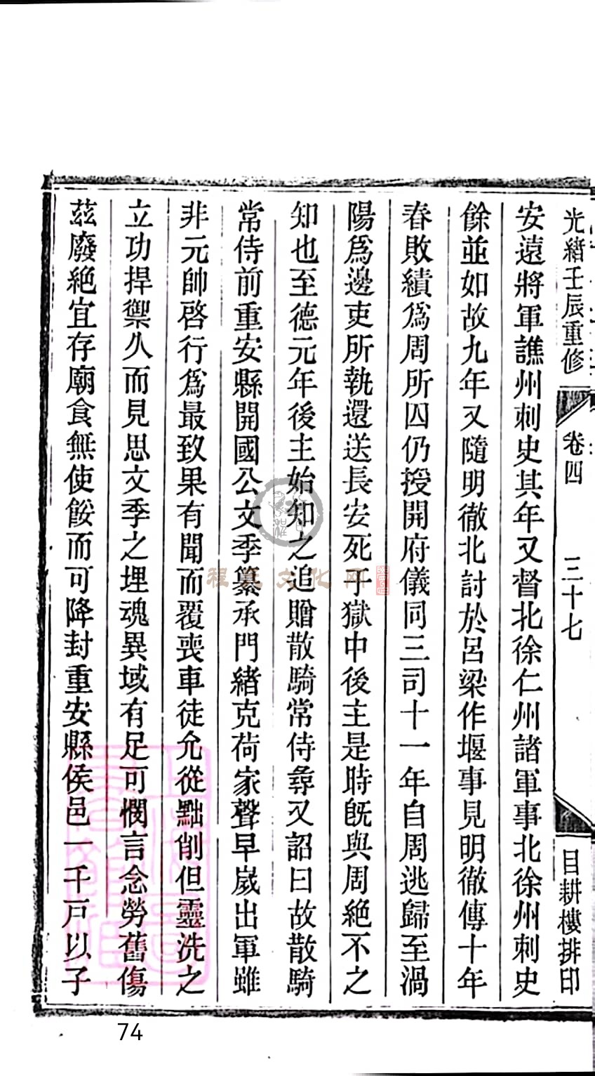 扫描全能王 2023-05-18 19.06_74.jpg