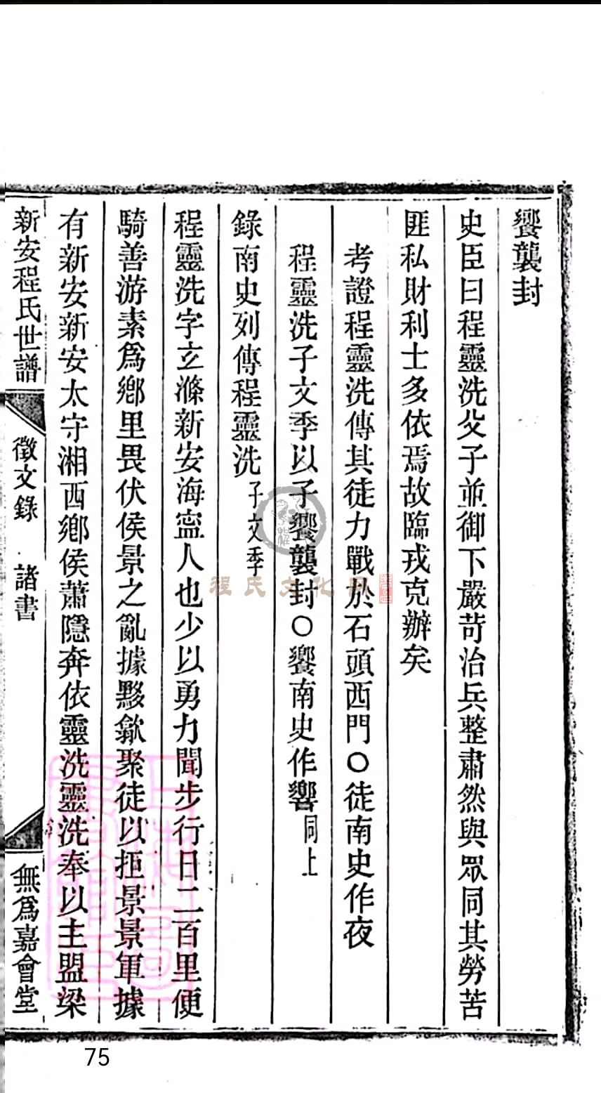 扫描全能王 2023-05-18 19.06_75.jpg
