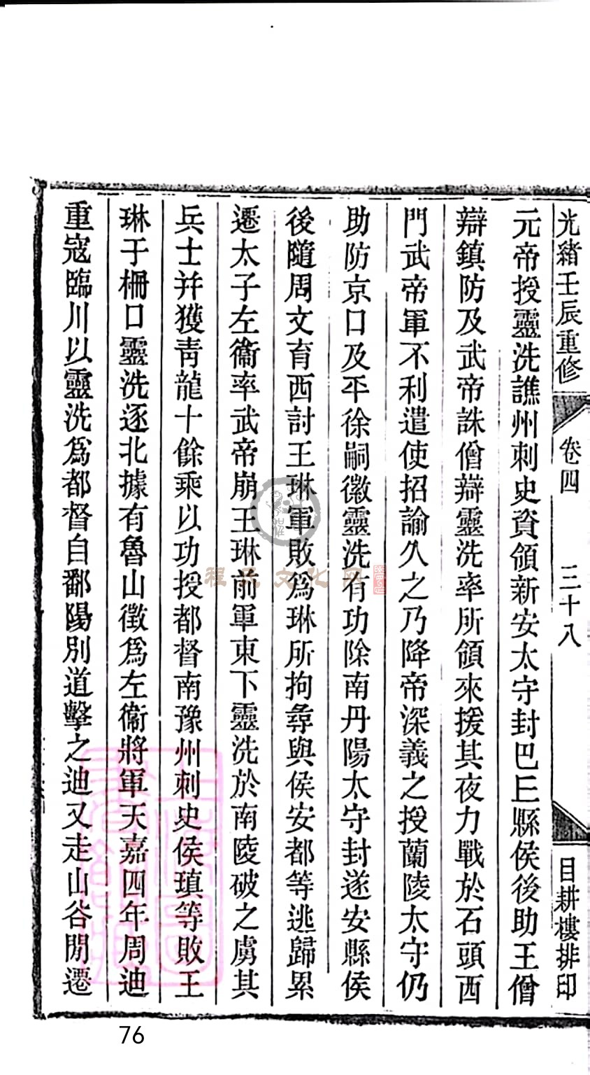 扫描全能王 2023-05-18 19.06_76.jpg