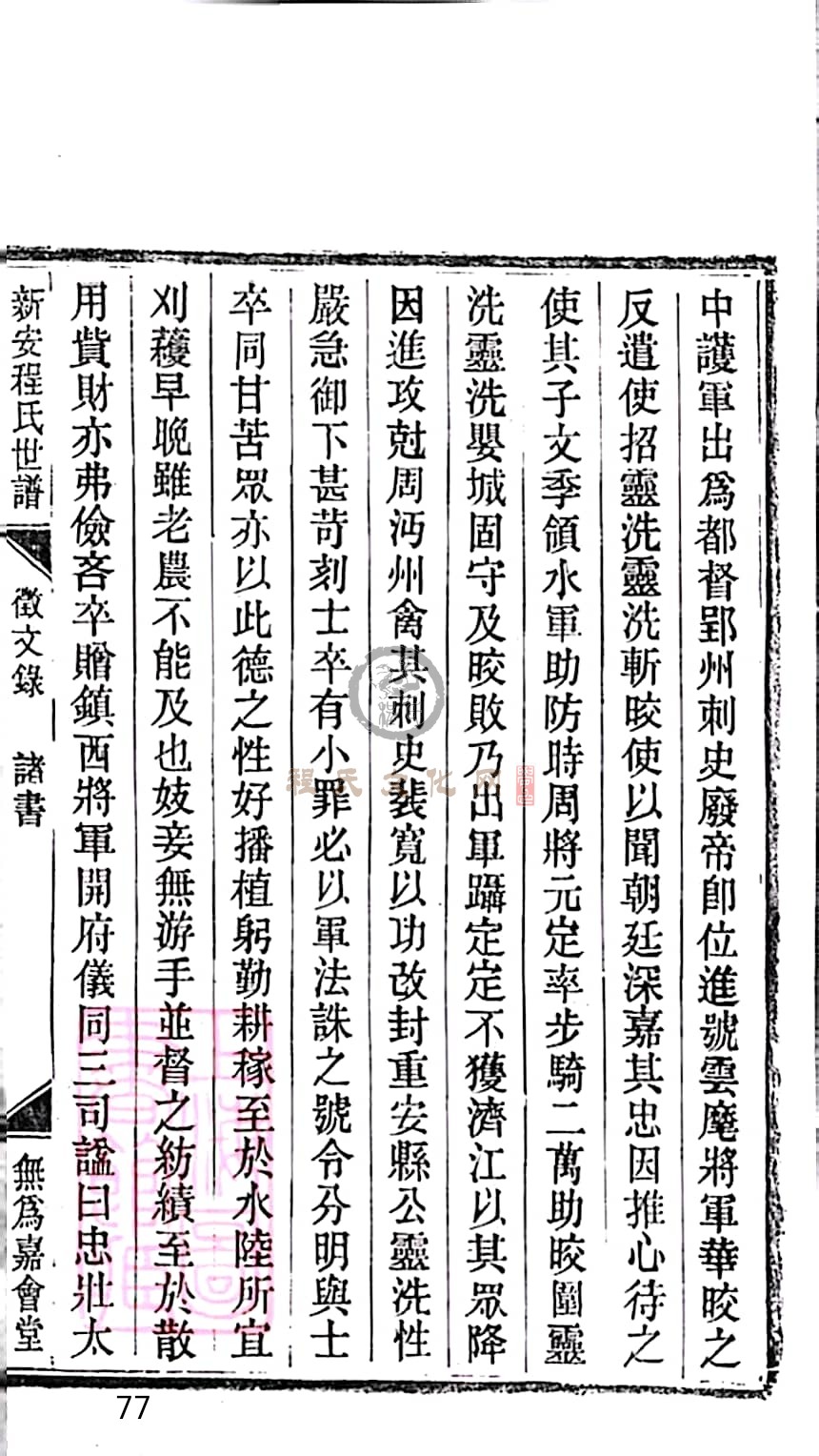 扫描全能王 2023-05-18 19.06_77.jpg