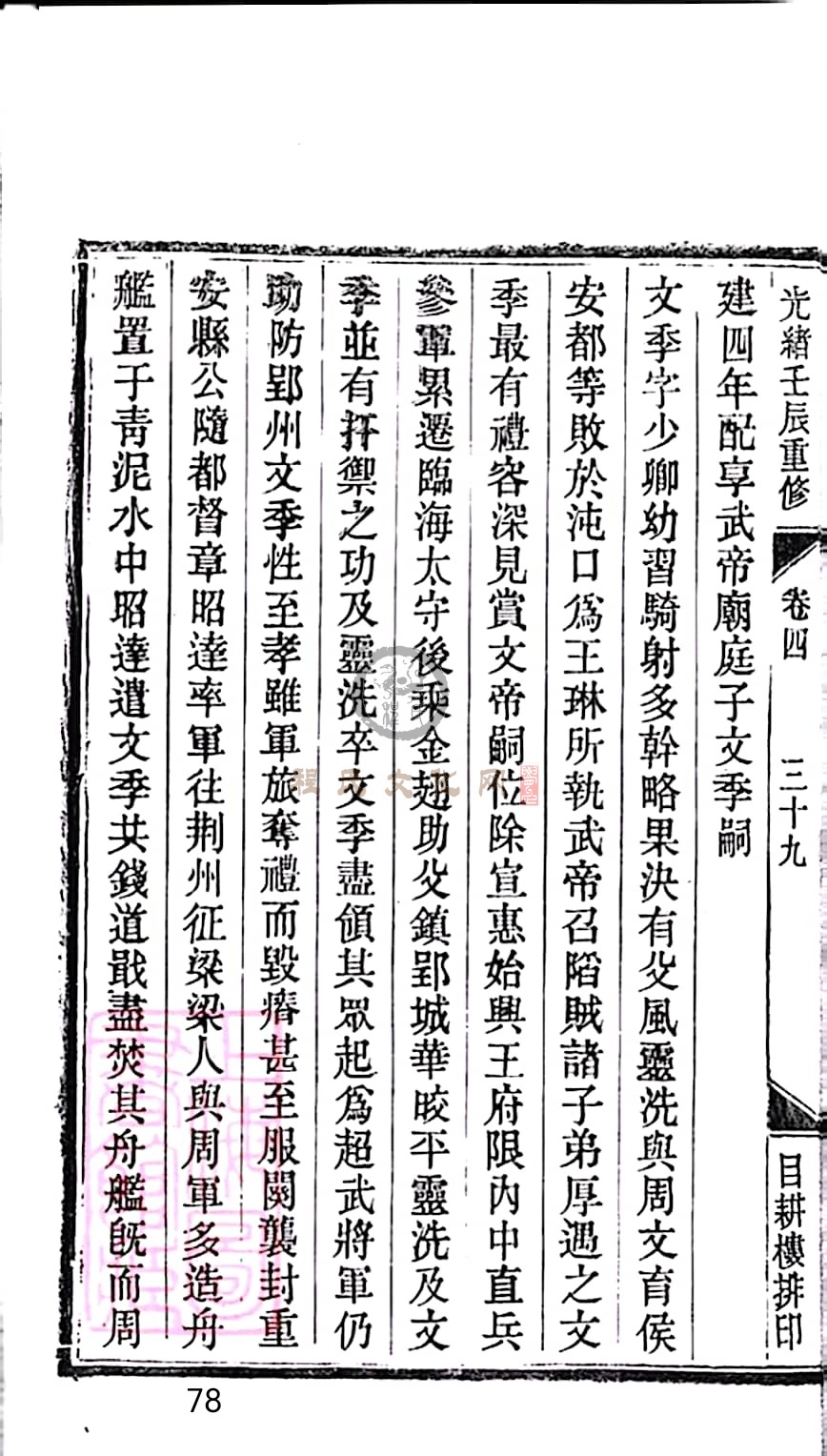 扫描全能王 2023-05-18 19.06_78.jpg