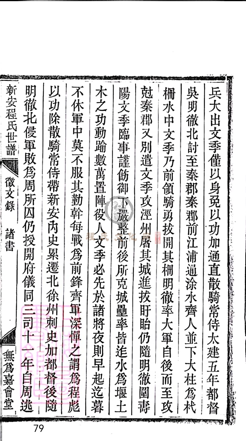 扫描全能王 2023-05-18 19.06_79.jpg