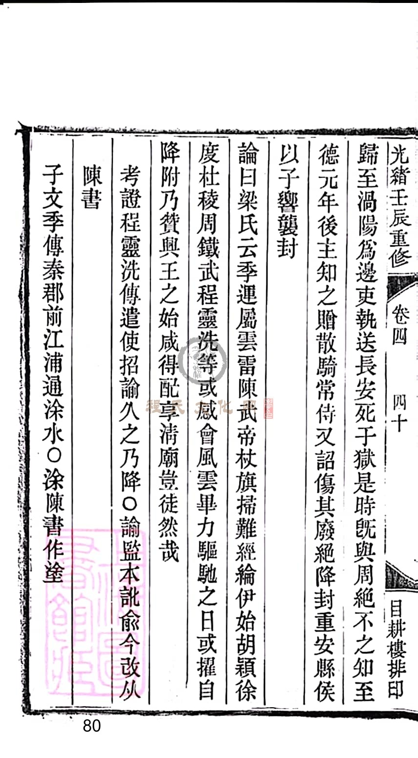 扫描全能王 2023-05-18 19.06_80.jpg
