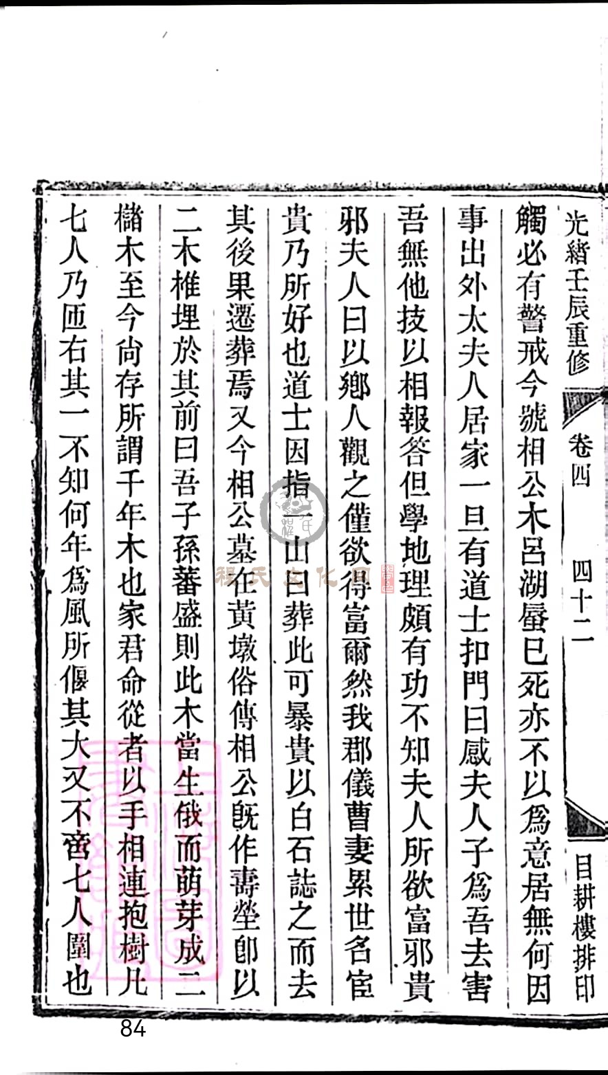 扫描全能王 2023-05-18 19.06_84.jpg