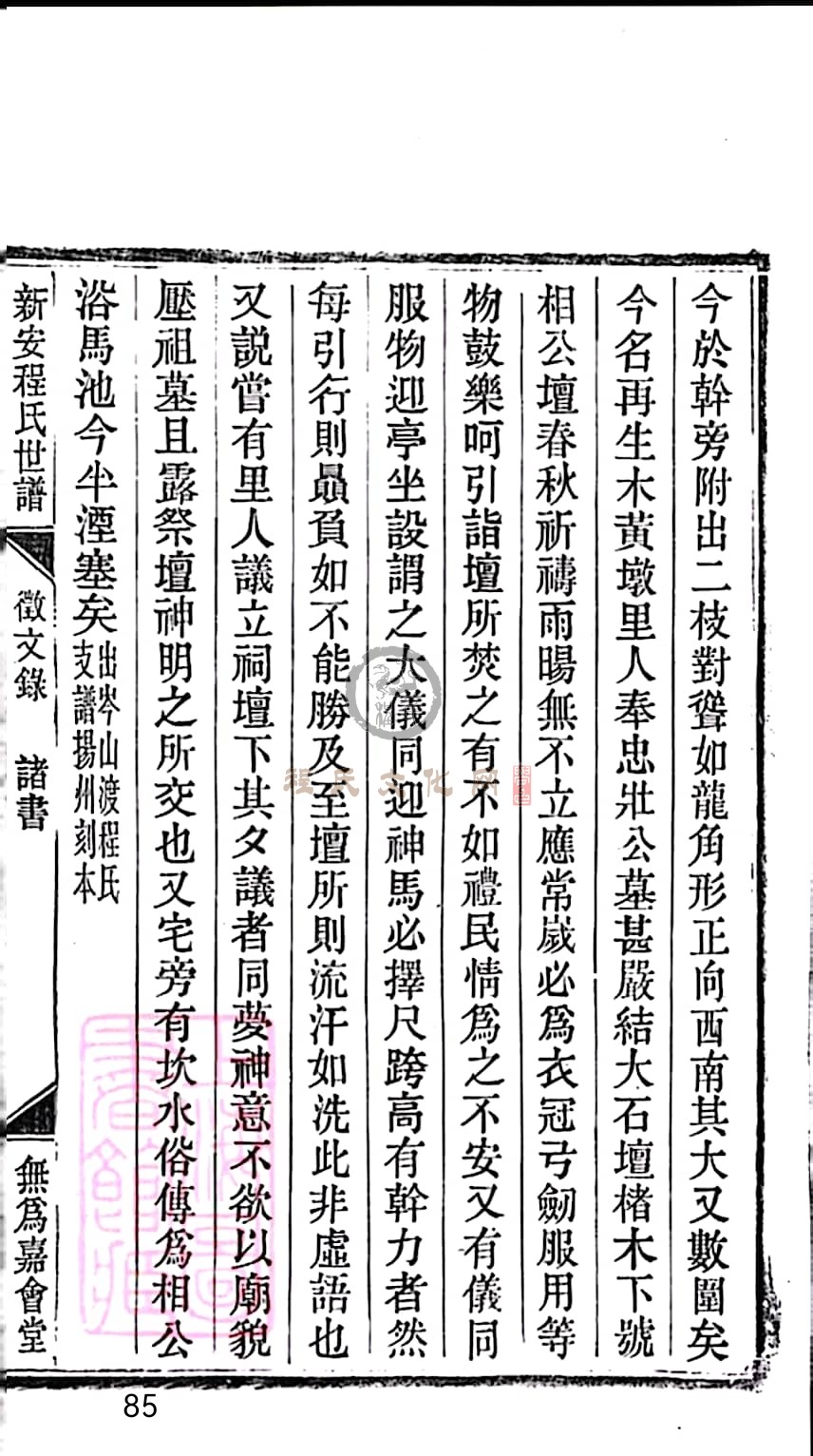 扫描全能王 2023-05-18 19.06_85.jpg
