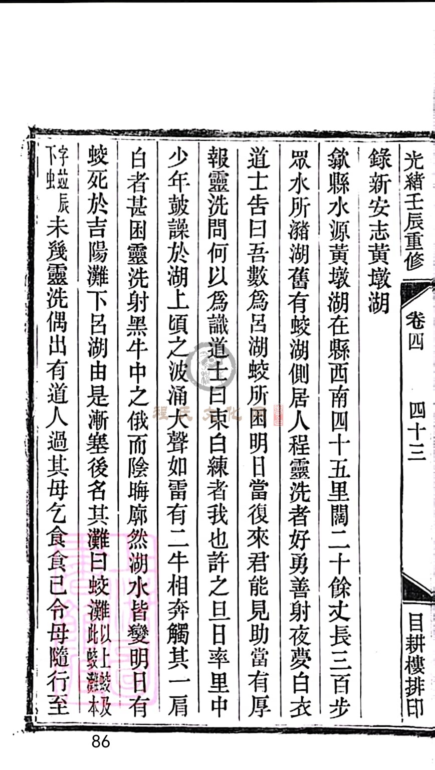 扫描全能王 2023-05-18 19.06_86.jpg