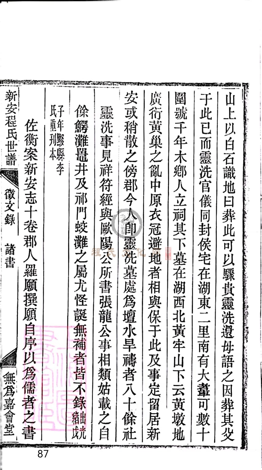 扫描全能王 2023-05-18 19.06_87.jpg