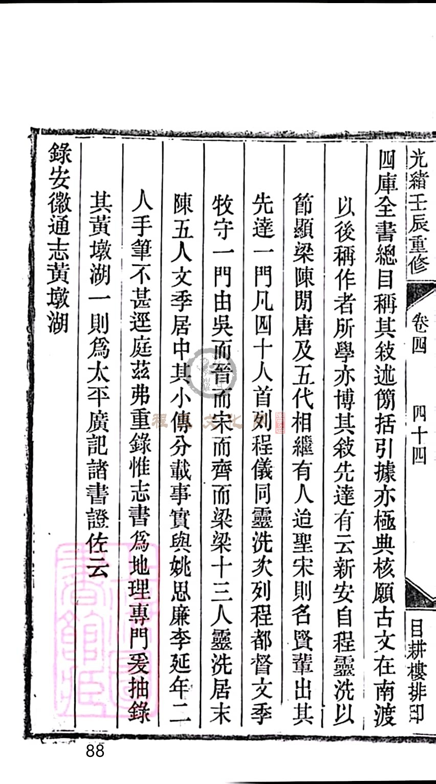 扫描全能王 2023-05-18 19.06_88.jpg