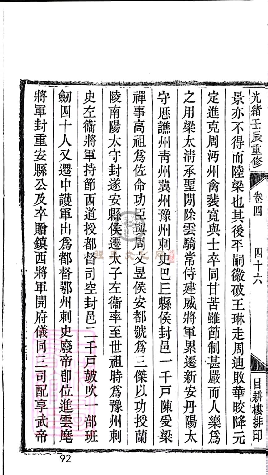 扫描全能王 2023-05-18 19.06_92.jpg
