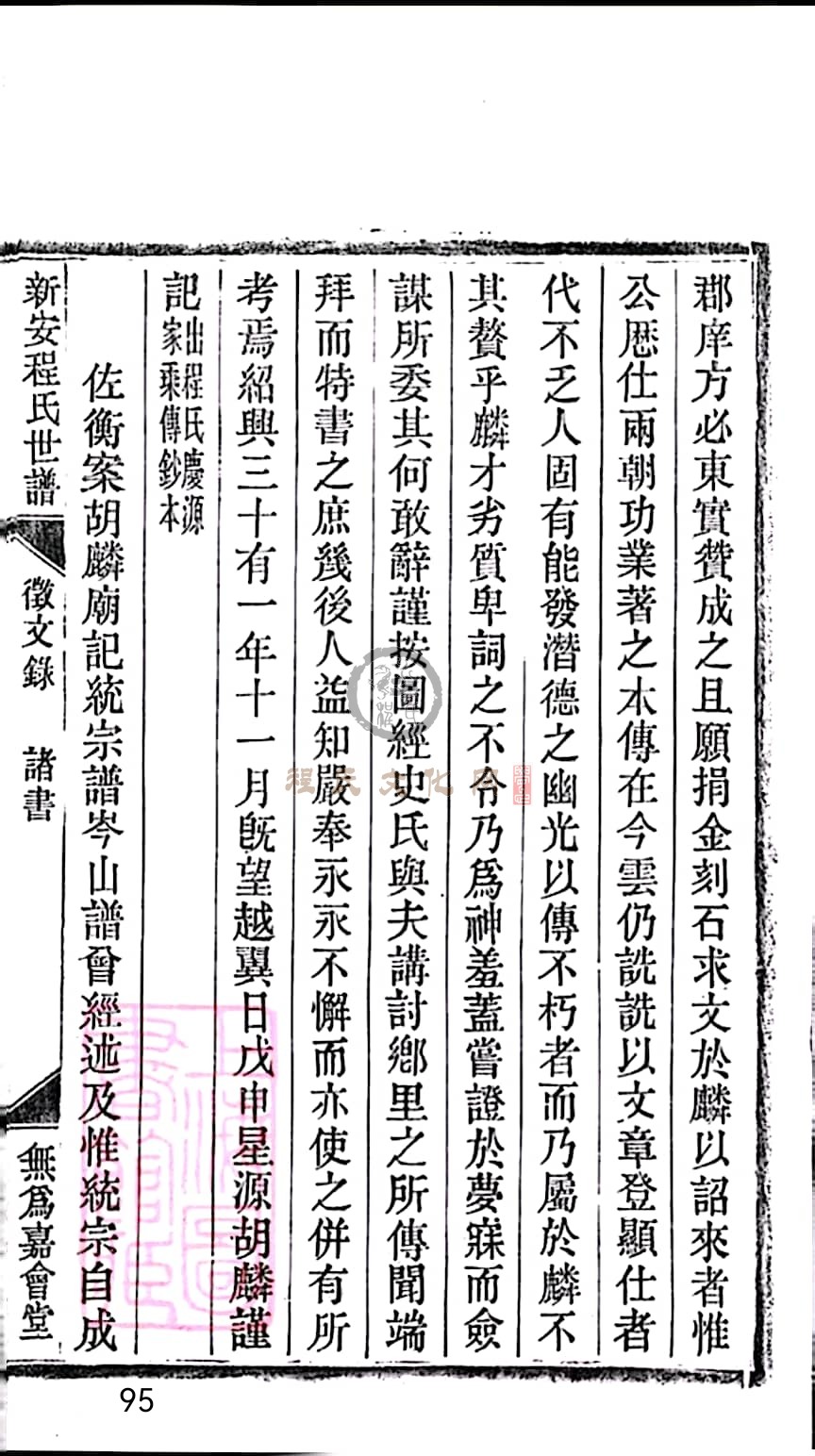 扫描全能王 2023-05-18 19.06_95.jpg