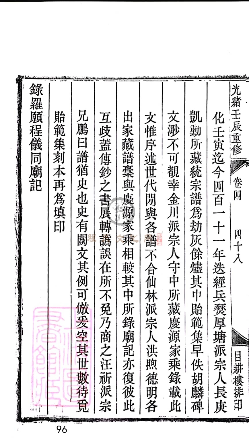扫描全能王 2023-05-18 19.06_96.jpg