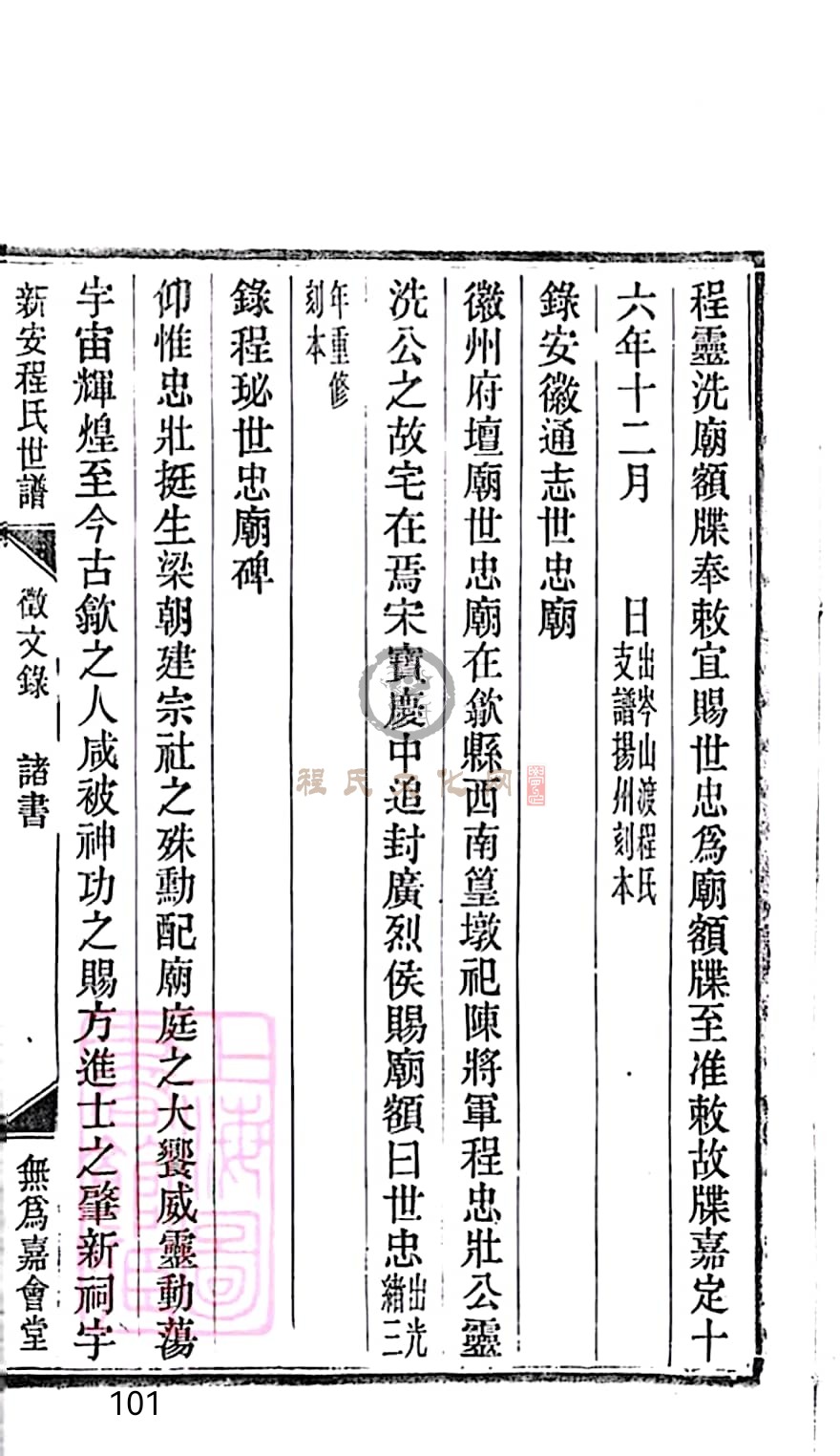 扫描全能王 2023-05-18 19.06_101.jpg