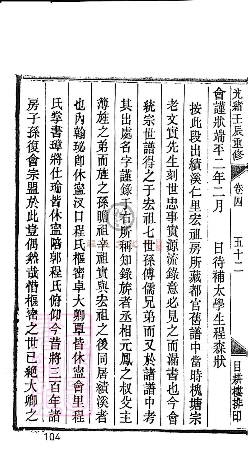 扫描全能王 2023-05-18 19.06_104.jpg