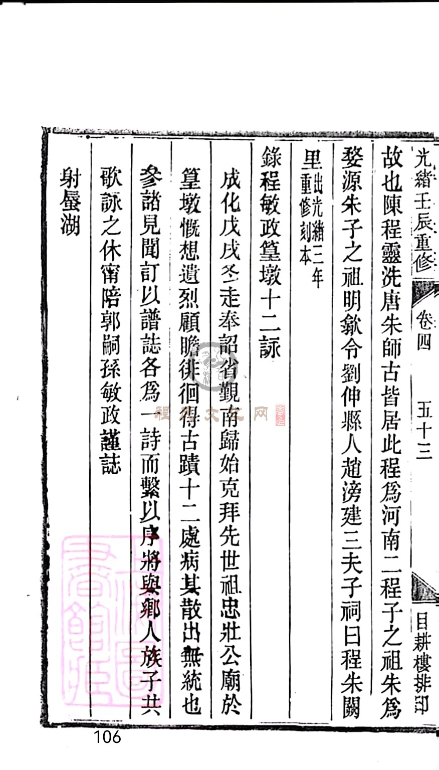 扫描全能王 2023-05-18 19.06_106.jpg