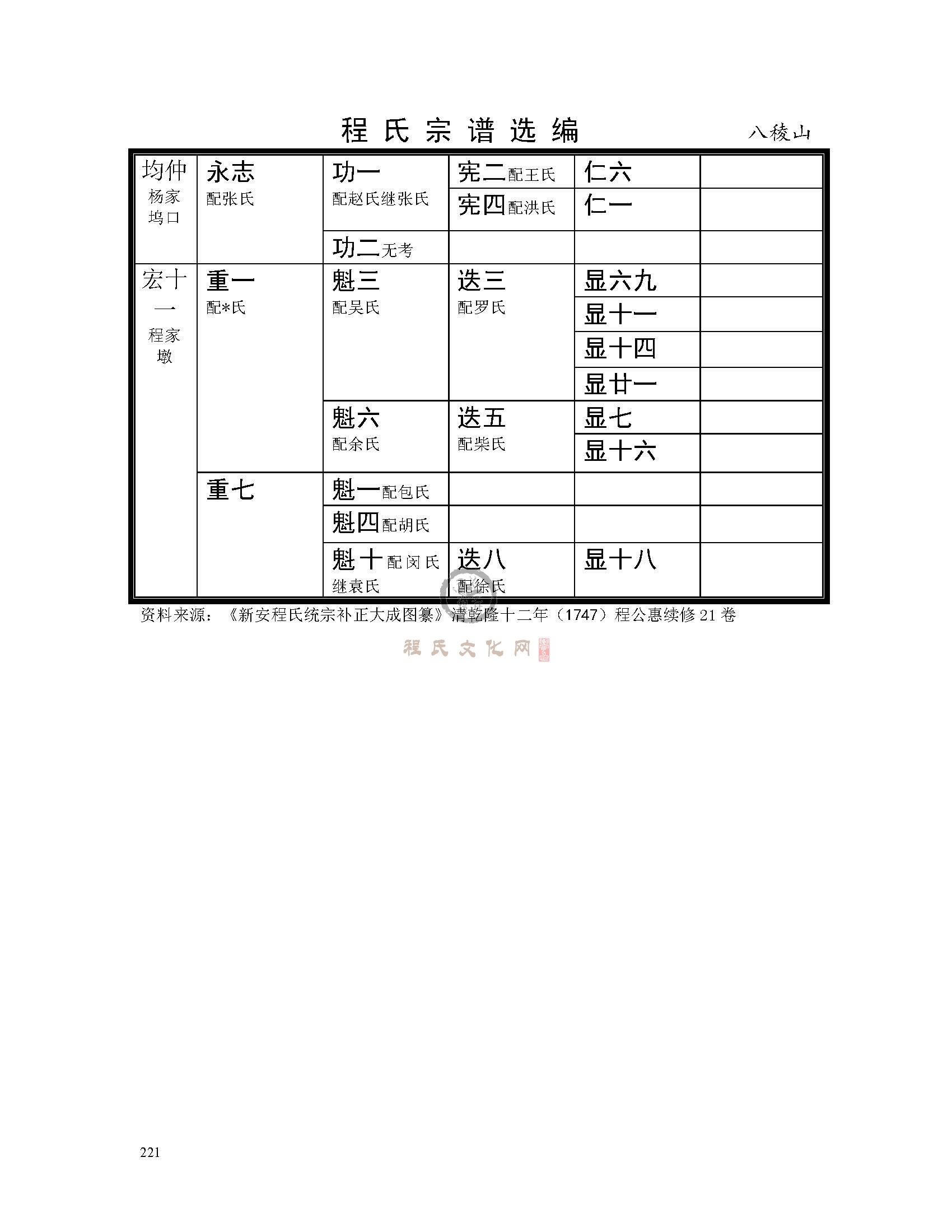 八稜山支系 (5).jpg