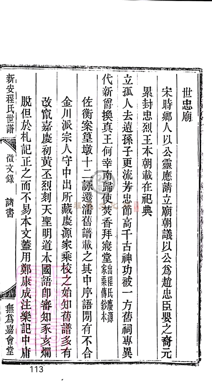 扫描全能王 2023-05-18 19.06_113.jpg