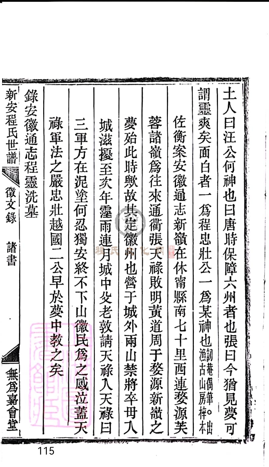 扫描全能王 2023-05-18 19.06_115.jpg