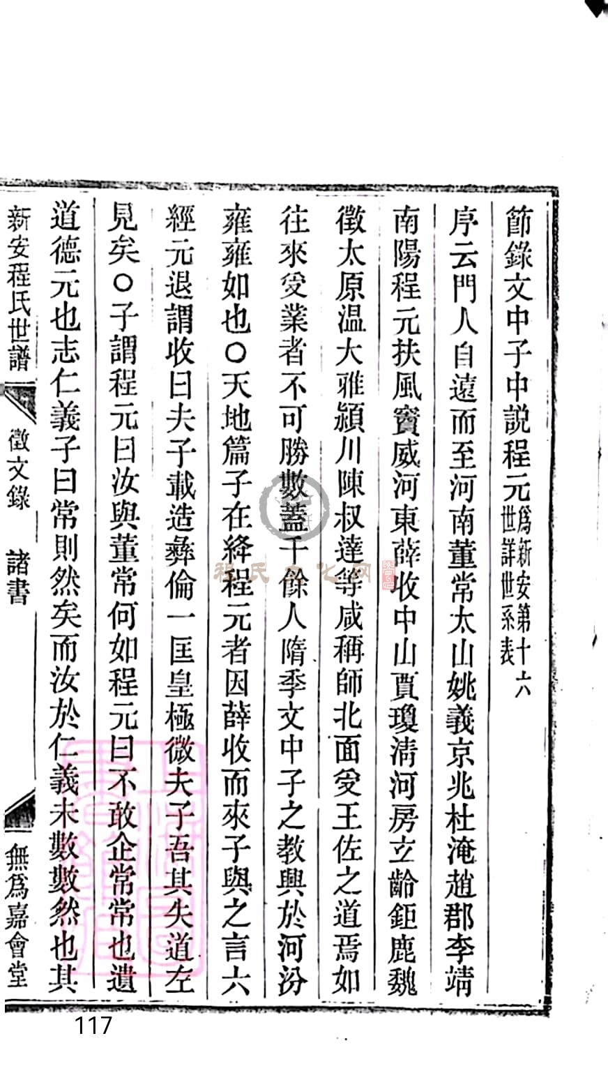 扫描全能王 2023-05-18 19.06_117.jpg