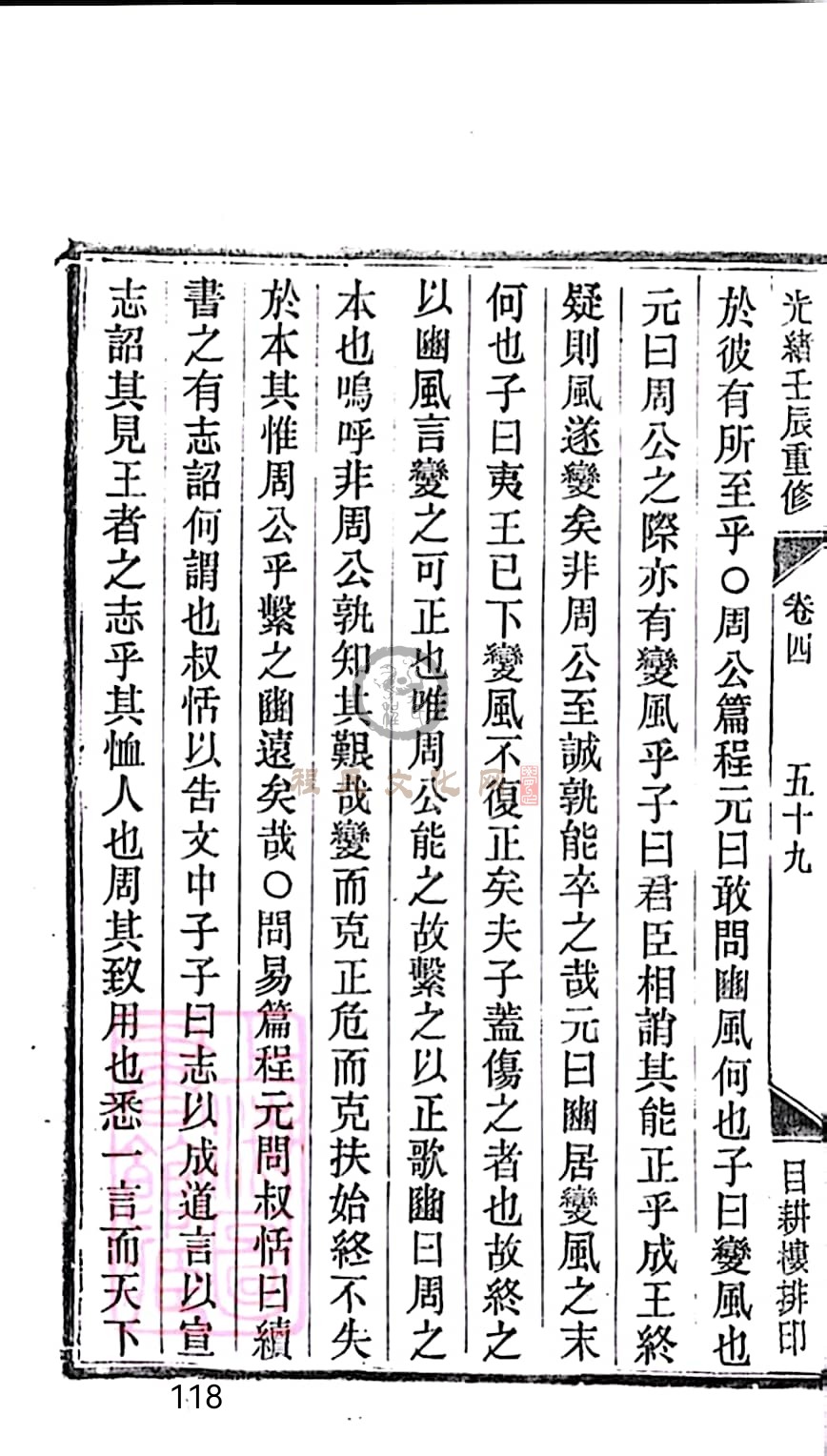 扫描全能王 2023-05-18 19.06_118.jpg