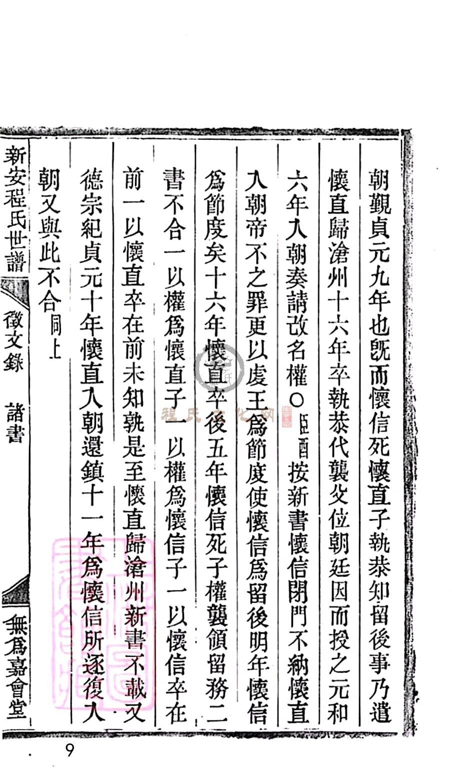 扫描全能王 2023-06-11 19.48_9.jpg