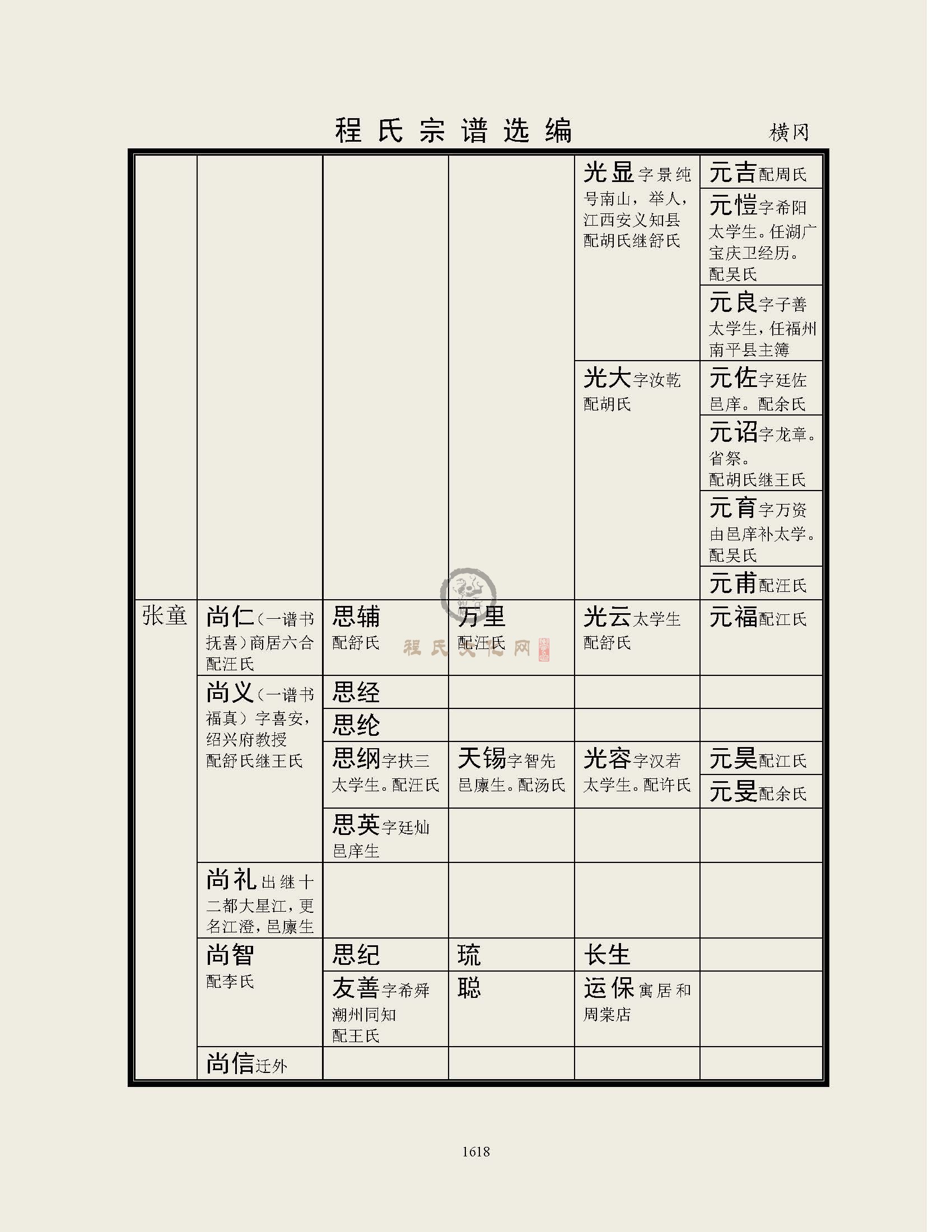 横岗支系 (2).jpg