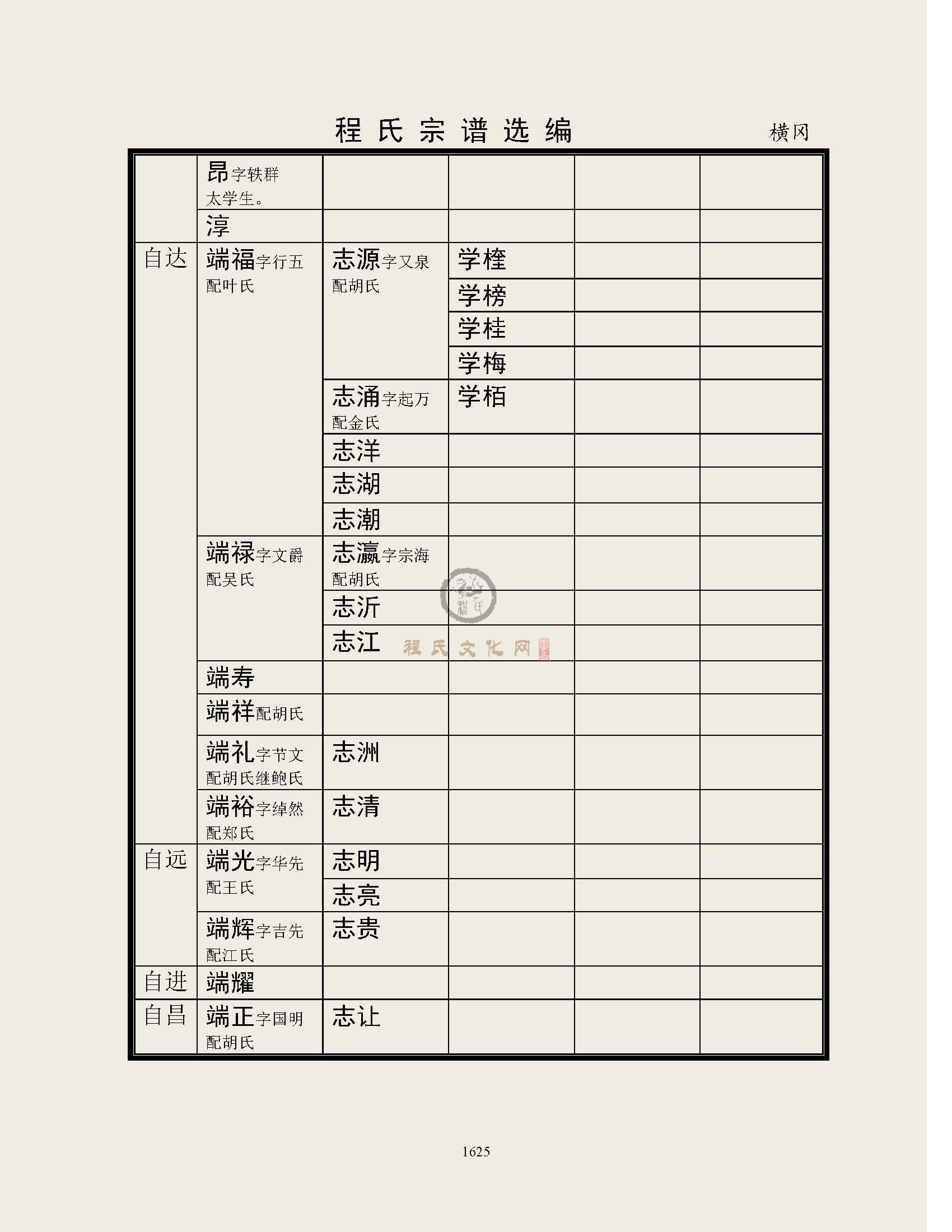 横冈支系  (9).jpg