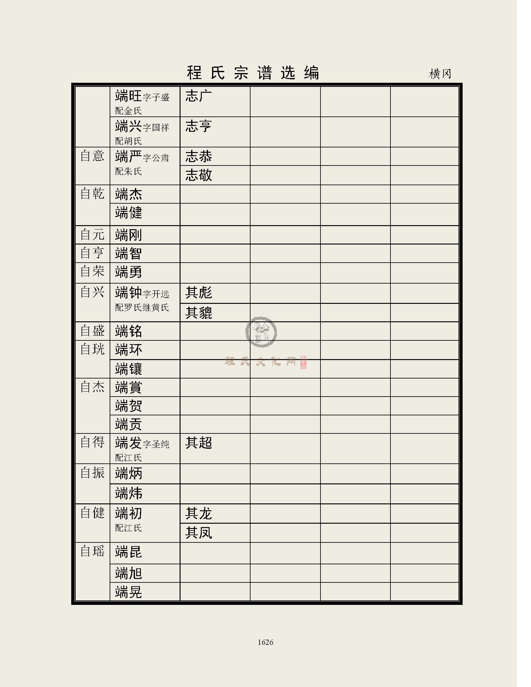 横冈支系  (10).jpg