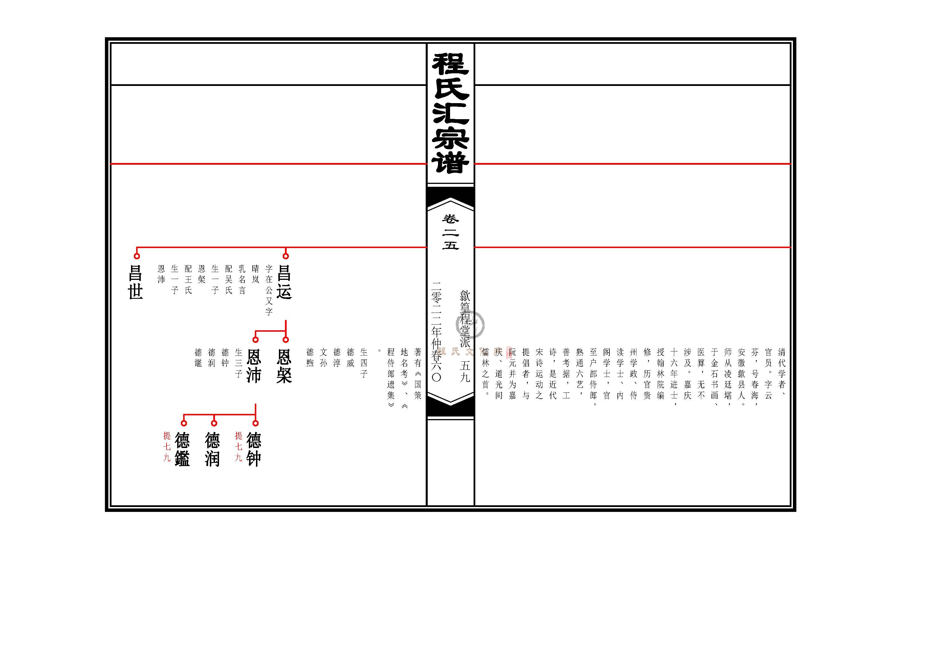 篁程堂_页面_30.jpg