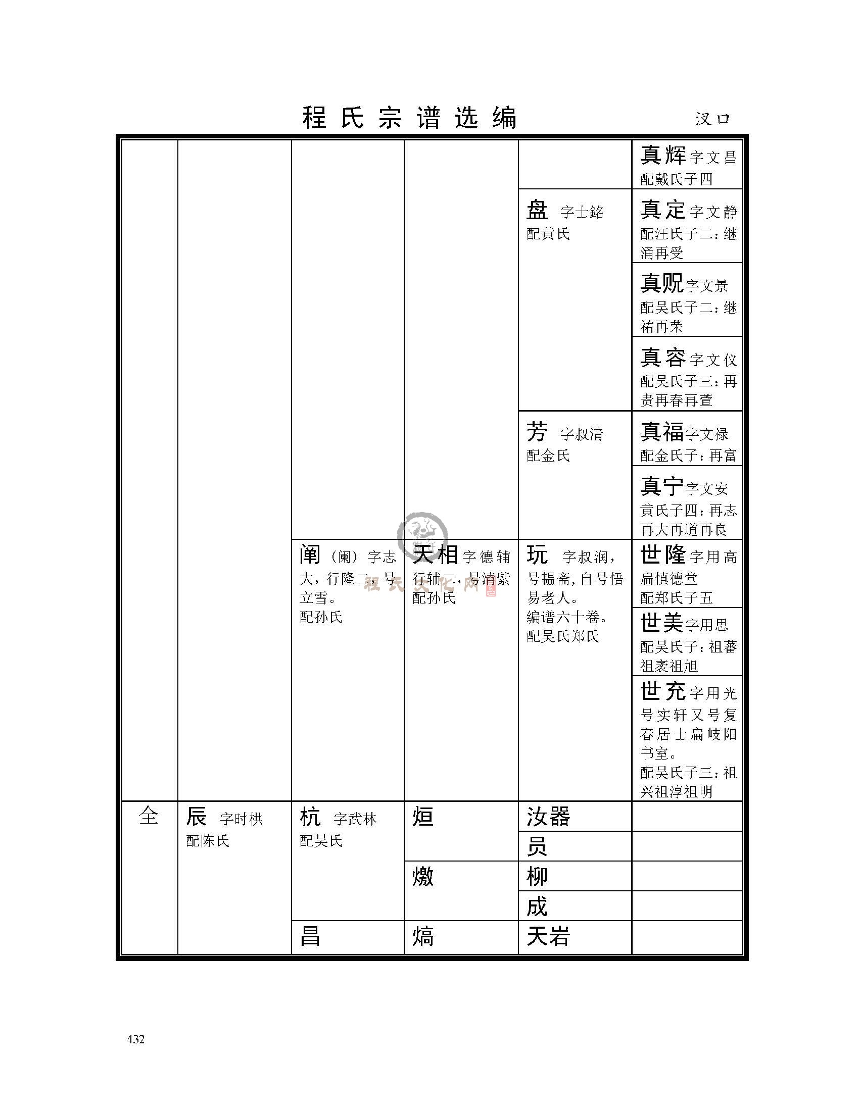 汊口支系 (15).jpg