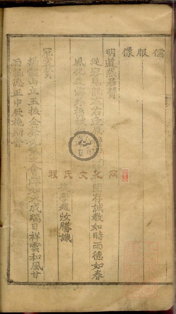 程氏族谱_页面_010.jpg