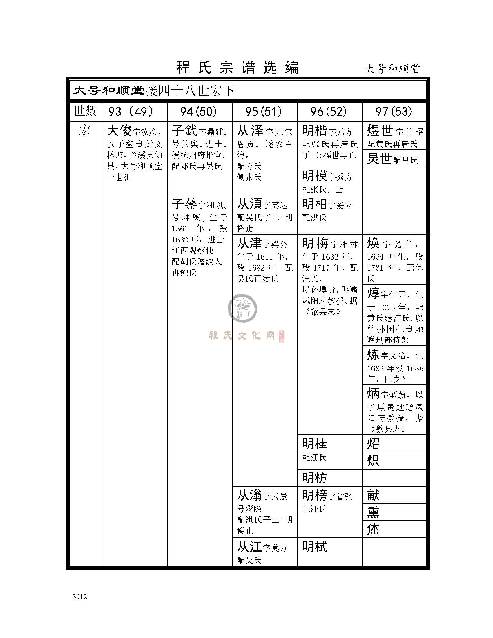 大号和顺堂1 (1).jpg