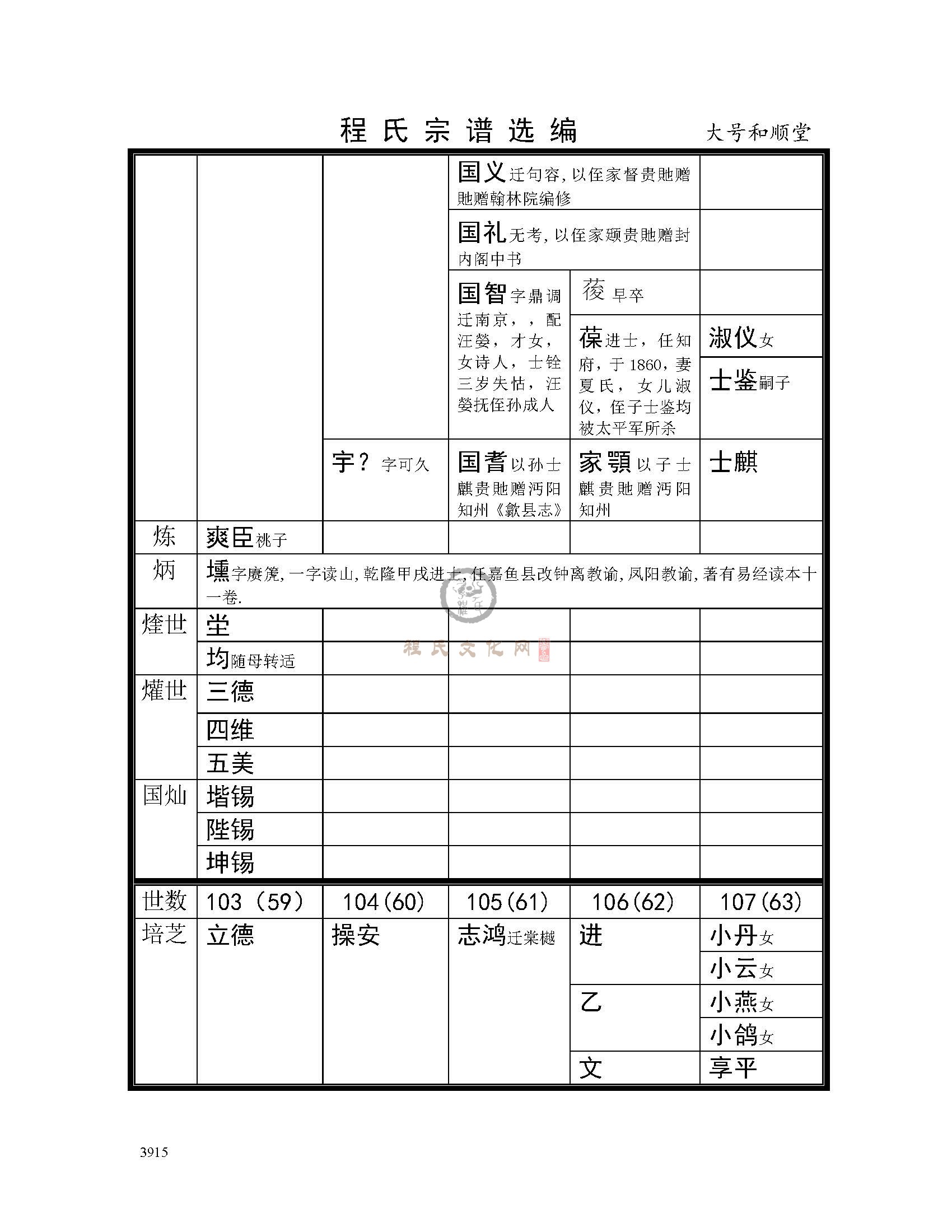 大号和顺堂1 (4).jpg