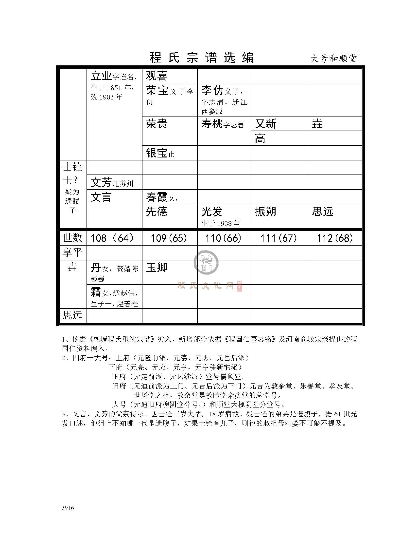 大号和顺堂1 (5).jpg