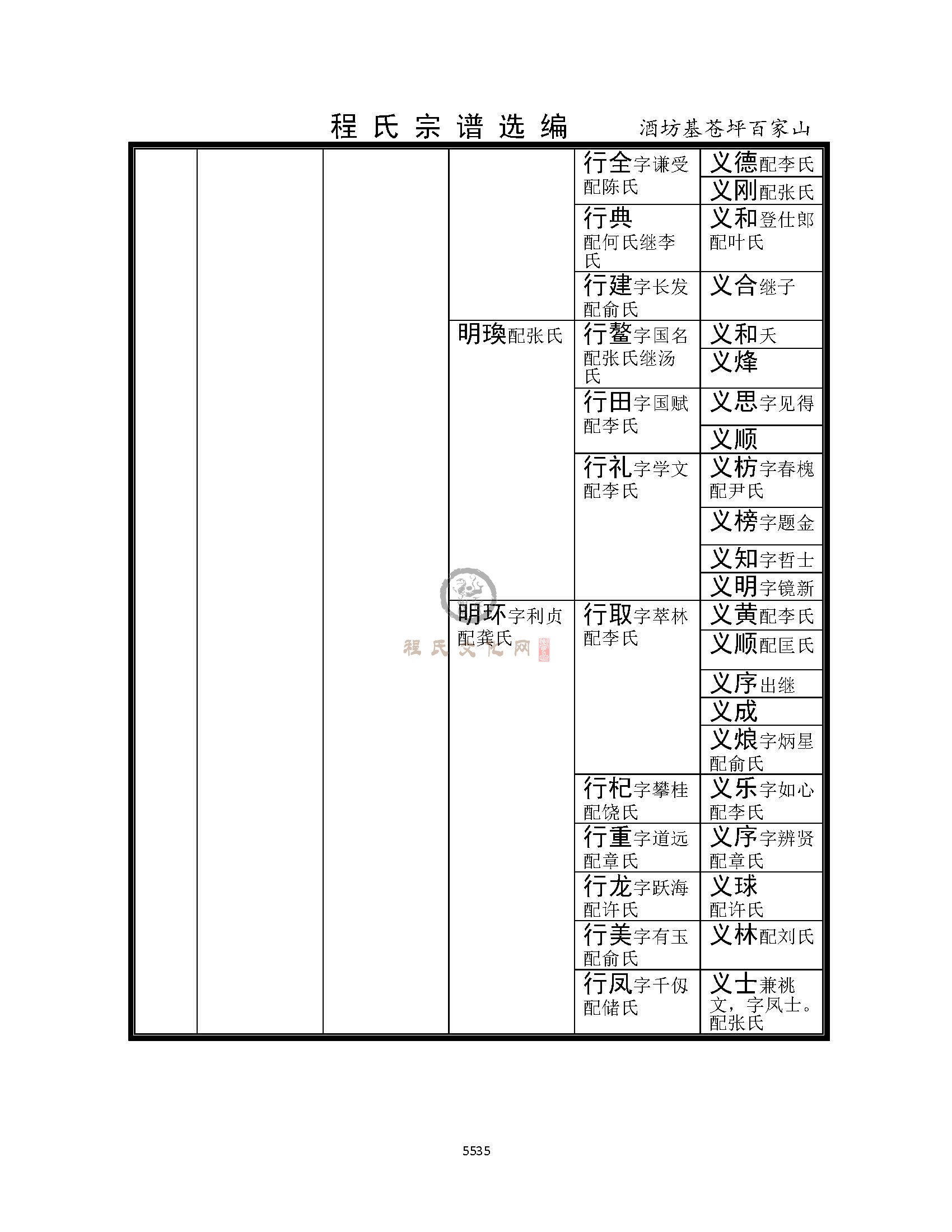 百家山支系 (2).jpg