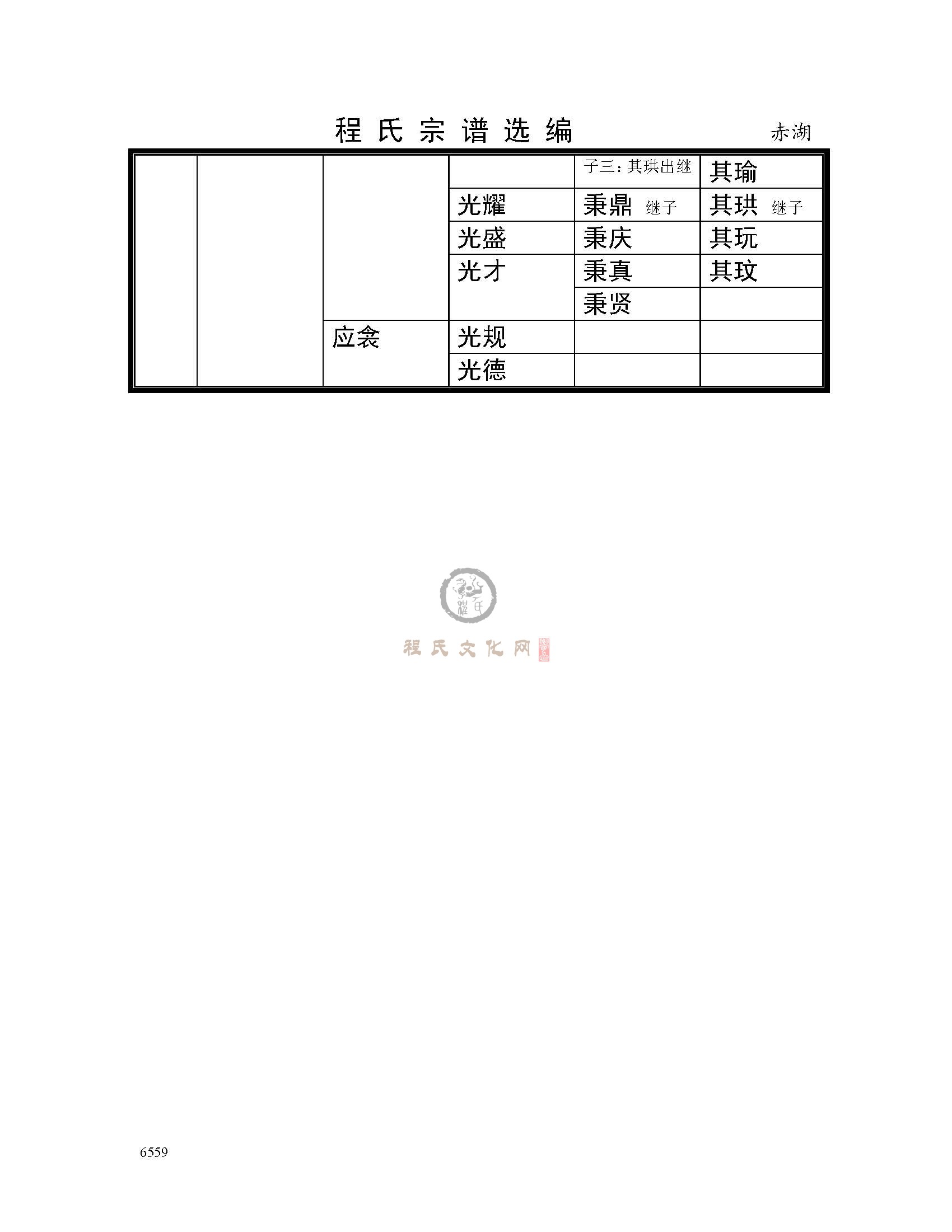 赤湖支系 (6).jpg