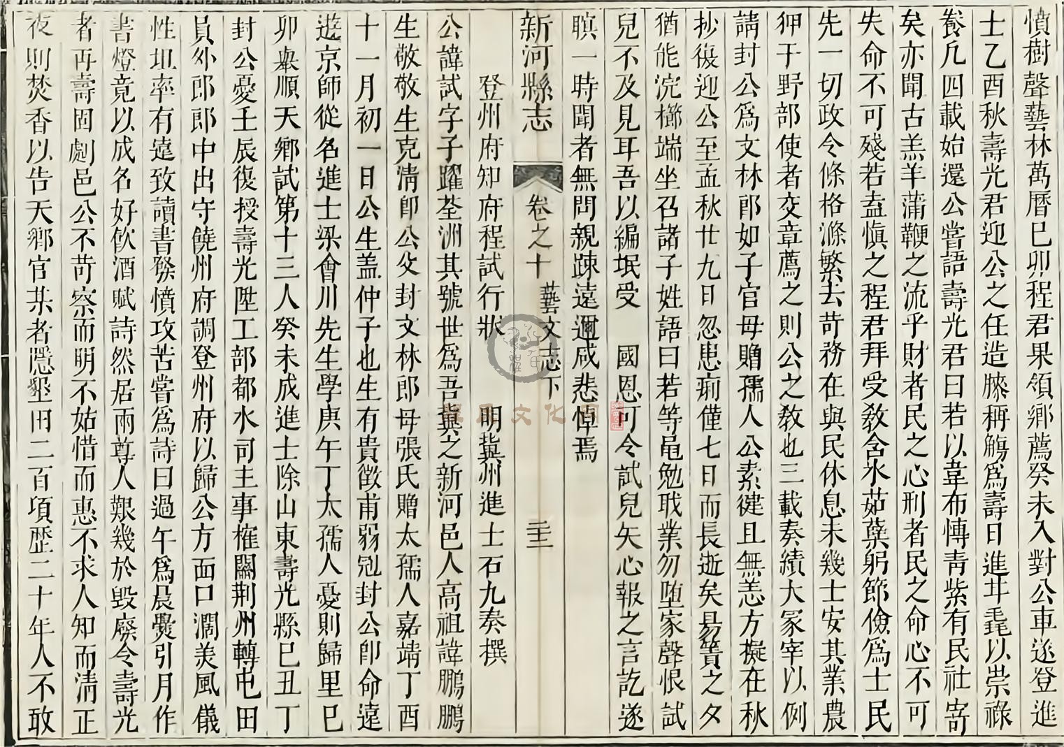 程试行状.jpg
