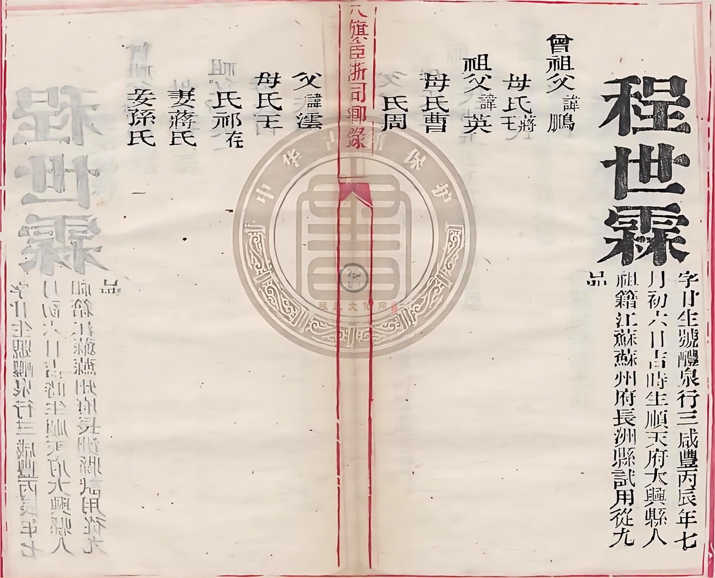 大兴程世霖1.jpg