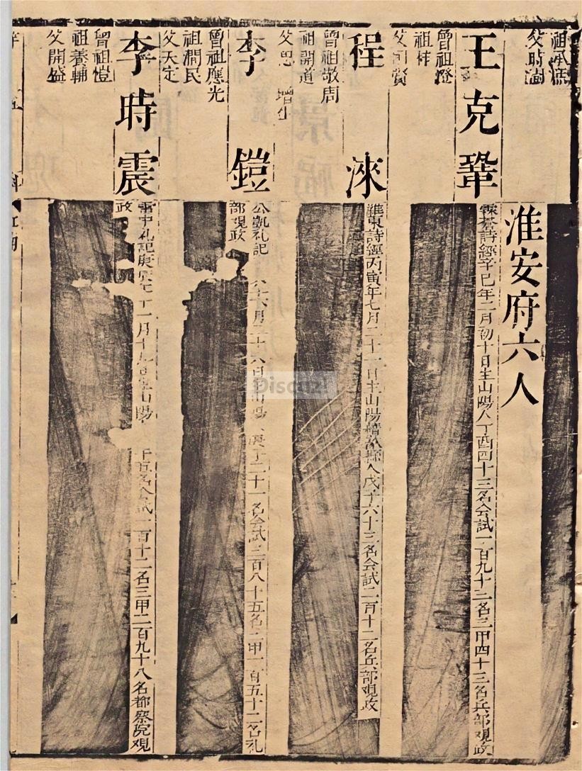 顺治十八年程涞.jpg