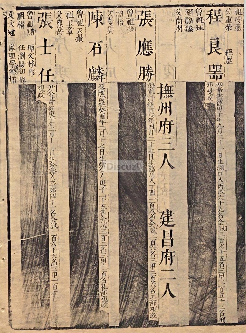 顺治十八年程良器.jpg