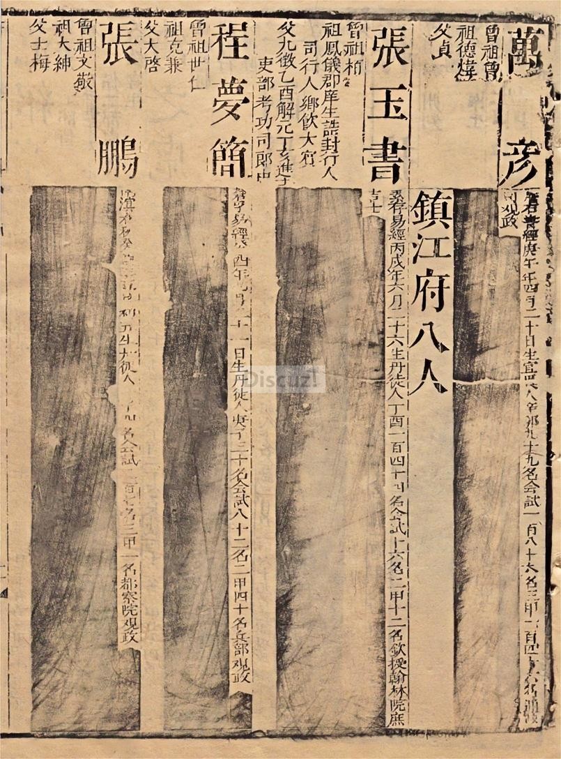 顺治十八年程梦简.jpg
