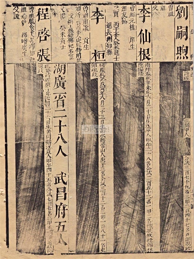 顺治十八年程启张.jpg